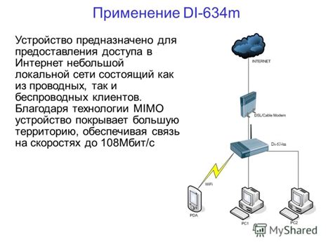 Устройство и применение проводных систем управления