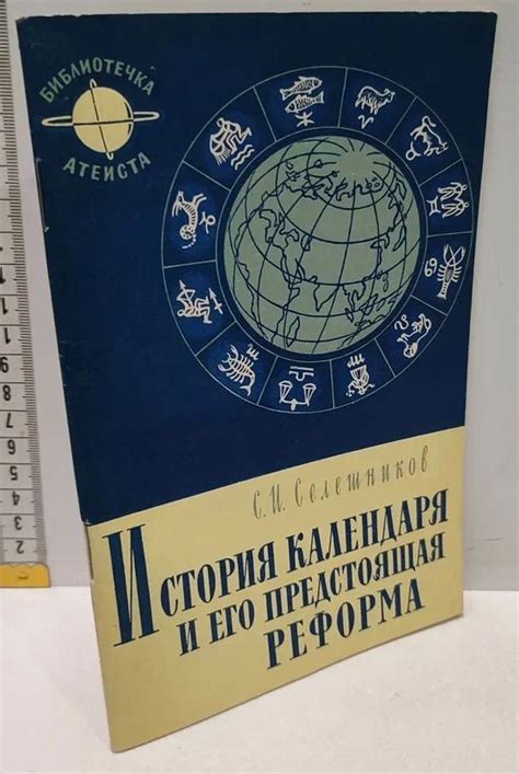 Устройство мусульманского календаря и его особенности