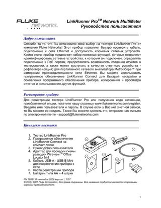 Устройство портативного устройства МВД: руководство пользователя