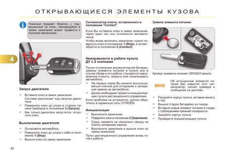 Устройство электронного ключа Toyota