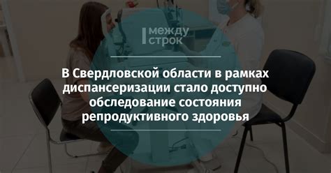 Усугубление состояния без диспансеризации