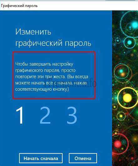 Утеря графического пароля - проблема многих пользователей