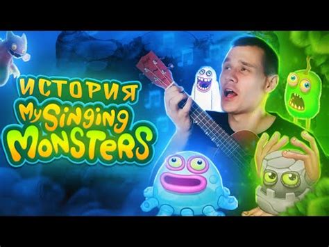 Утолап в My Singing - особенности персонажа