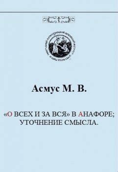 Уточнение смысла или значения