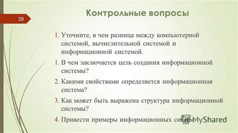 Уточните цель использования