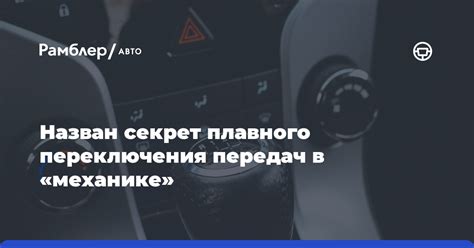 Утрата возможности плавного переключения скоростей