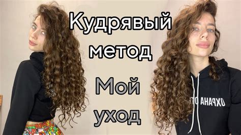 Уход за кудрявыми волосами