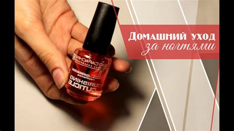 Уход за ногтями: секреты и советы