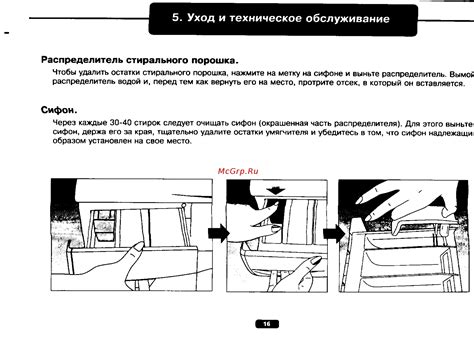 Уход и техническое обслуживание нагревателя