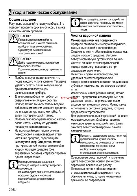 Уход и техническое обслуживание пескоструя