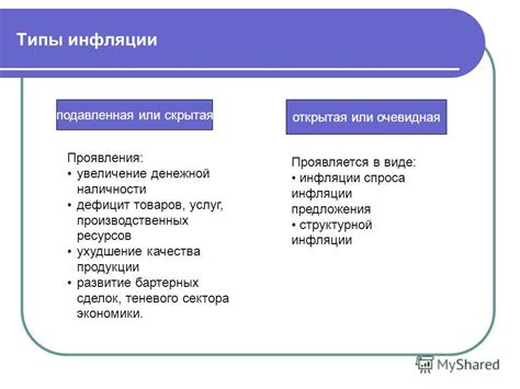 Ухудшение качества продукции или услуг