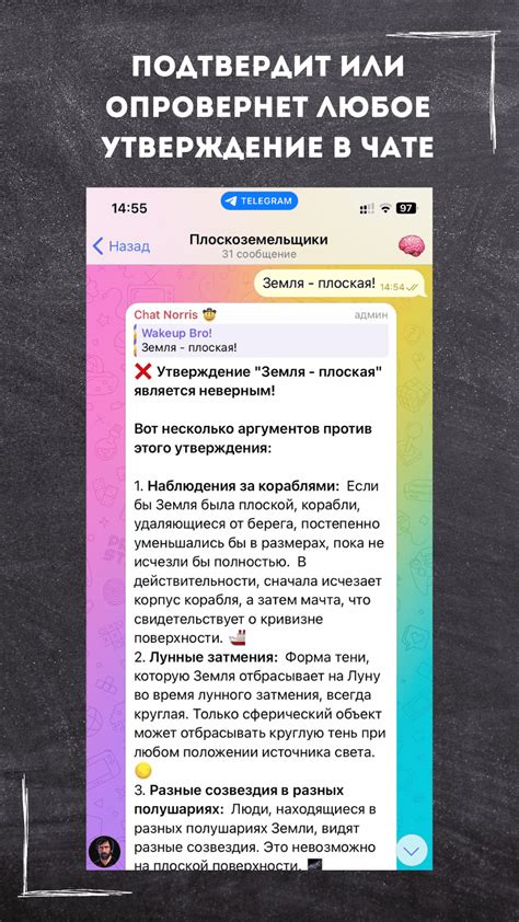 Участвуйте в групповых чатах