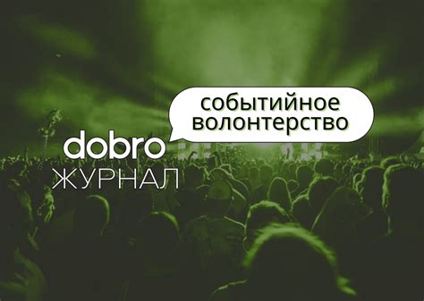 Участвуйте в событиях и специальных мероприятиях для получения наград