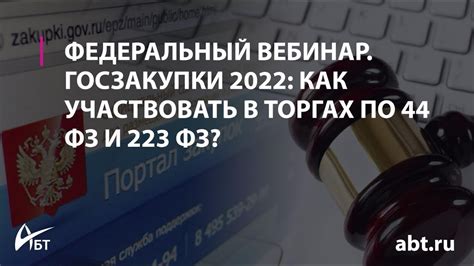 Участвуйте в торгах и распродажах