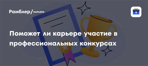 Участие в профессиональных сетях