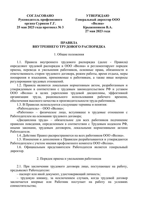 Участие в редактировании и утверждении правил и политик сада