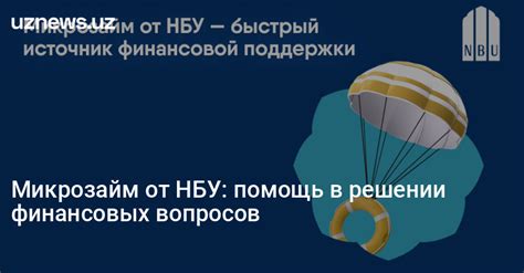 Участие в решении финансовых вопросов