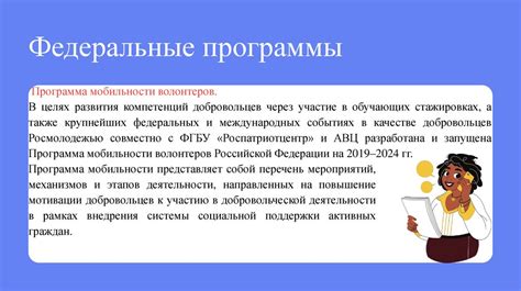 Участие в социальной или добровольческой деятельности