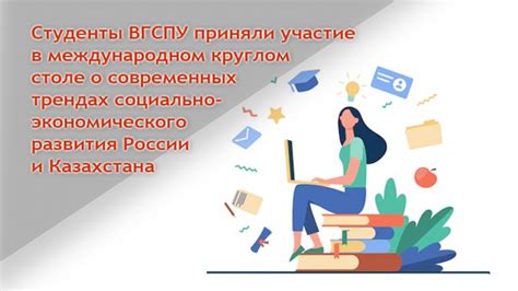 Участие в трендах и поддержка актуальных тем