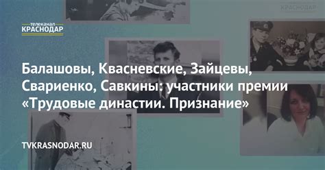 Участники династии Шкловских сегодня