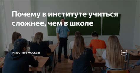 Учебный процесс в колледже: сложнее, чем в школе