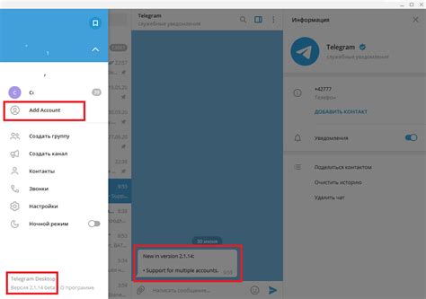 Учетная запись Telegram