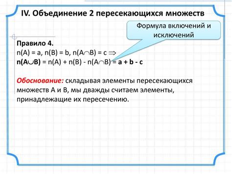 Учет исключений