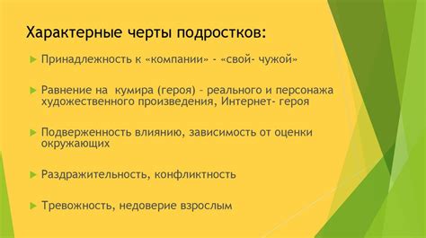 Учет особенностей организации