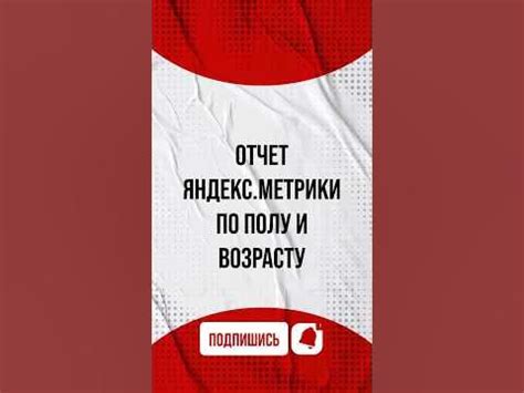 Учет открытой линии в Яндекс Метрике: основные моменты