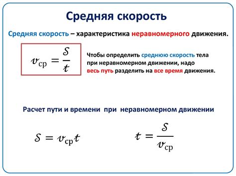 Учет пробок и условий дороги при расчете средней скорости