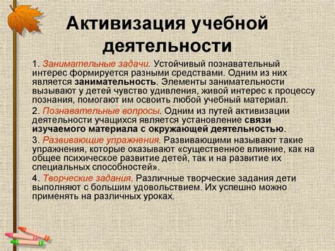 Учет психологических особенностей детей при использовании диаграммы мониторинга