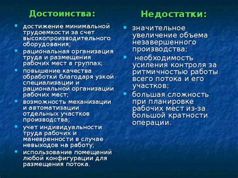 Учет специализации и уникальности группы