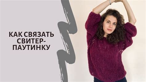 Учимся связывать паутинку спицами