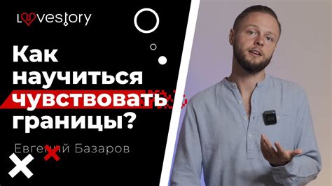 Учитесь слушать своего партнера