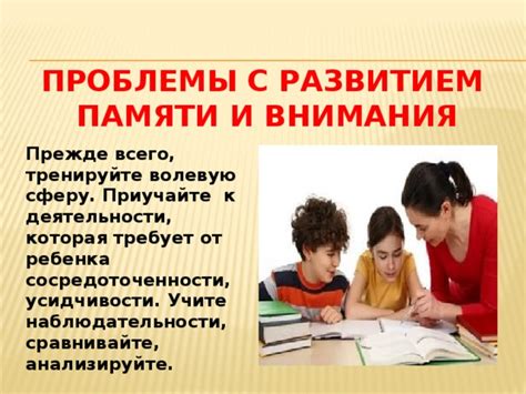 Учите наблюдательности