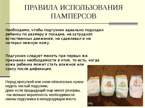 Учите навыки самостоятельного использования памперсов