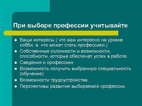 Учитывайте свои интересы при выборе никнейма