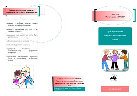 Учтивость помогает избежать конфликтов