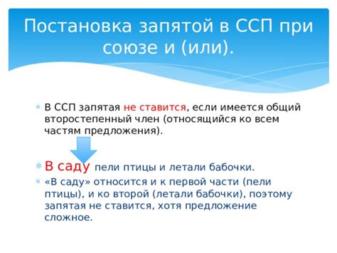 Учти специальные случаи использования запятой при списке