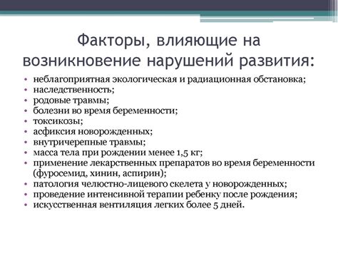 Факторы, влияющие на возникновение гомо- и гетеро-неклассического вида переразбалансировки ГНВП