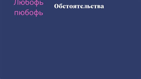 Факторы, влияющие на достижение счастья у старшеклассников