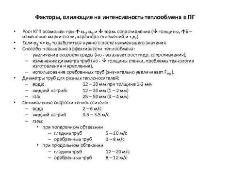 Факторы, влияющие на интенсивность слепления