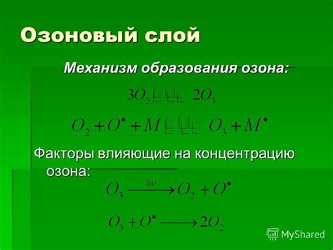 Факторы, влияющие на концентрацию молекул