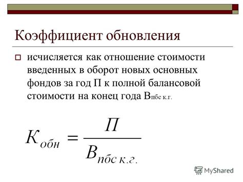 Факторы, влияющие на коэффициент обновления основных средств