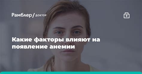 Факторы, влияющие на появление сонливости