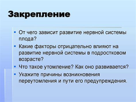 Факторы, влияющие на развитие динамической системы общества