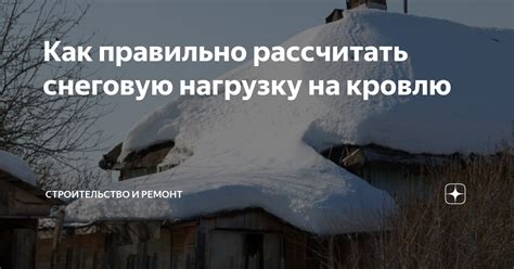 Факторы, влияющие на снеговую линию