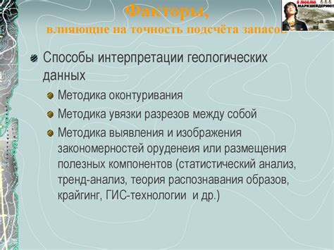 Факторы, влияющие на точность измерения времени выполнения