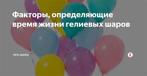 Факторы, определяющие время для крещения детей-искупаемых