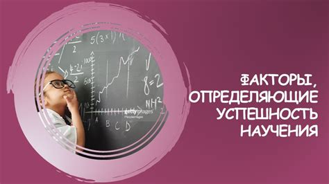 Факторы, определяющие успешность партнерства